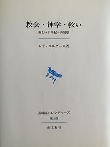 Kyokai Shingaku Fukui (2000)